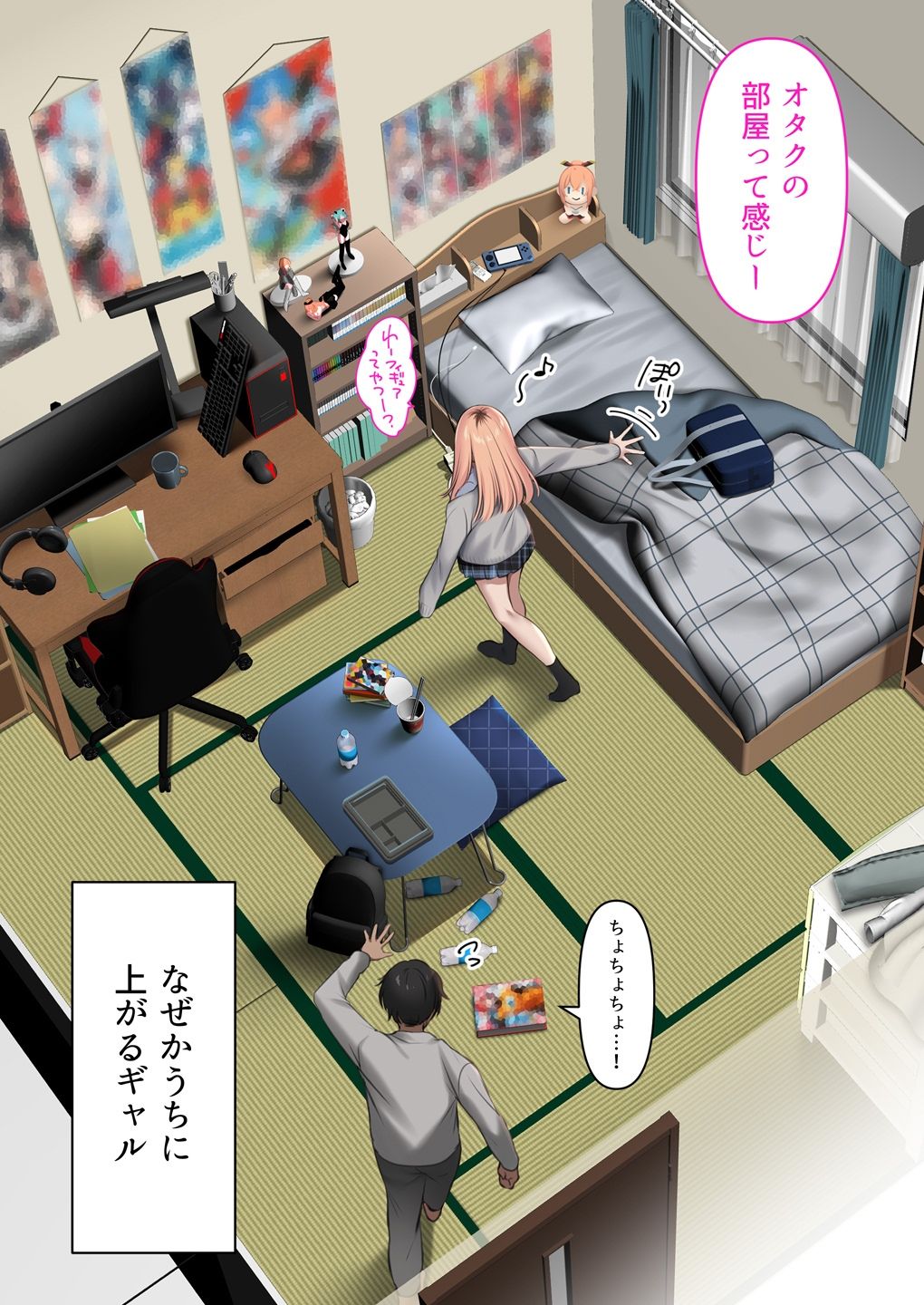 ギャルだからゴムつけなくていい、とか思ってない？ サンプル7ページ目