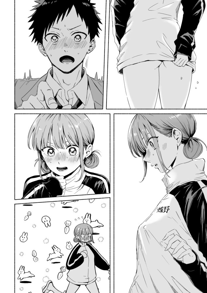 レオタードを着てないのがバレました サンプル1ページ目