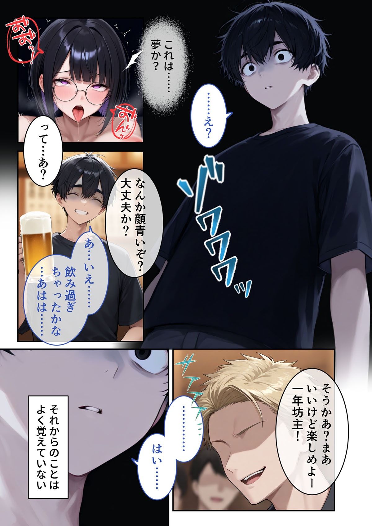 地味カノNTR疑惑 〜俺の彼女はもうチャラ男のメス犬かもしれない〜 サンプル7ページ目