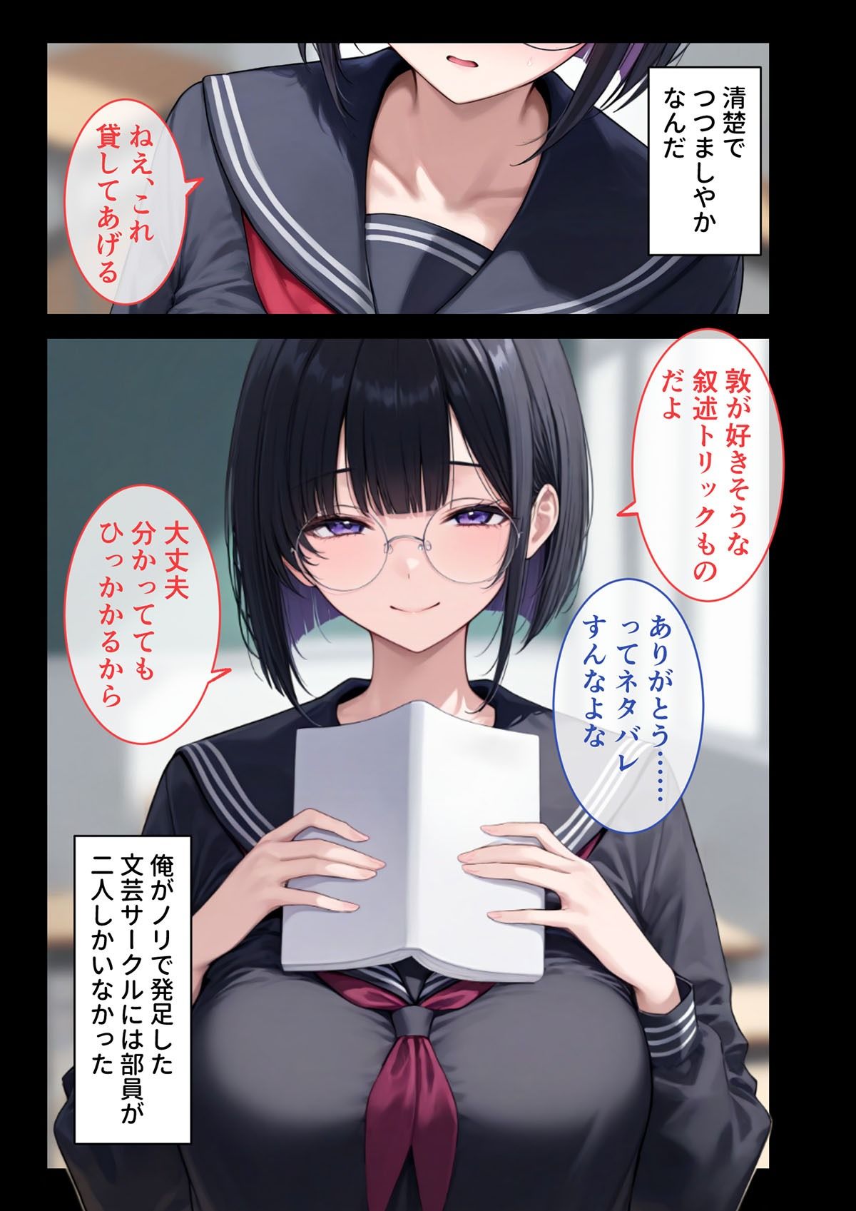 地味カノNTR疑惑 〜俺の彼女はもうチャラ男のメス犬かもしれない〜 サンプル9ページ目