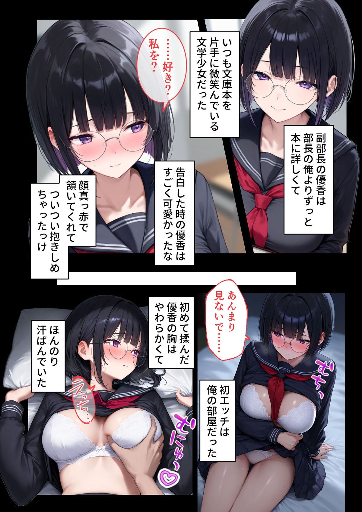 地味カノNTR疑惑 〜俺の彼女はもうチャラ男のメス犬かもしれない〜 サンプル10ページ目