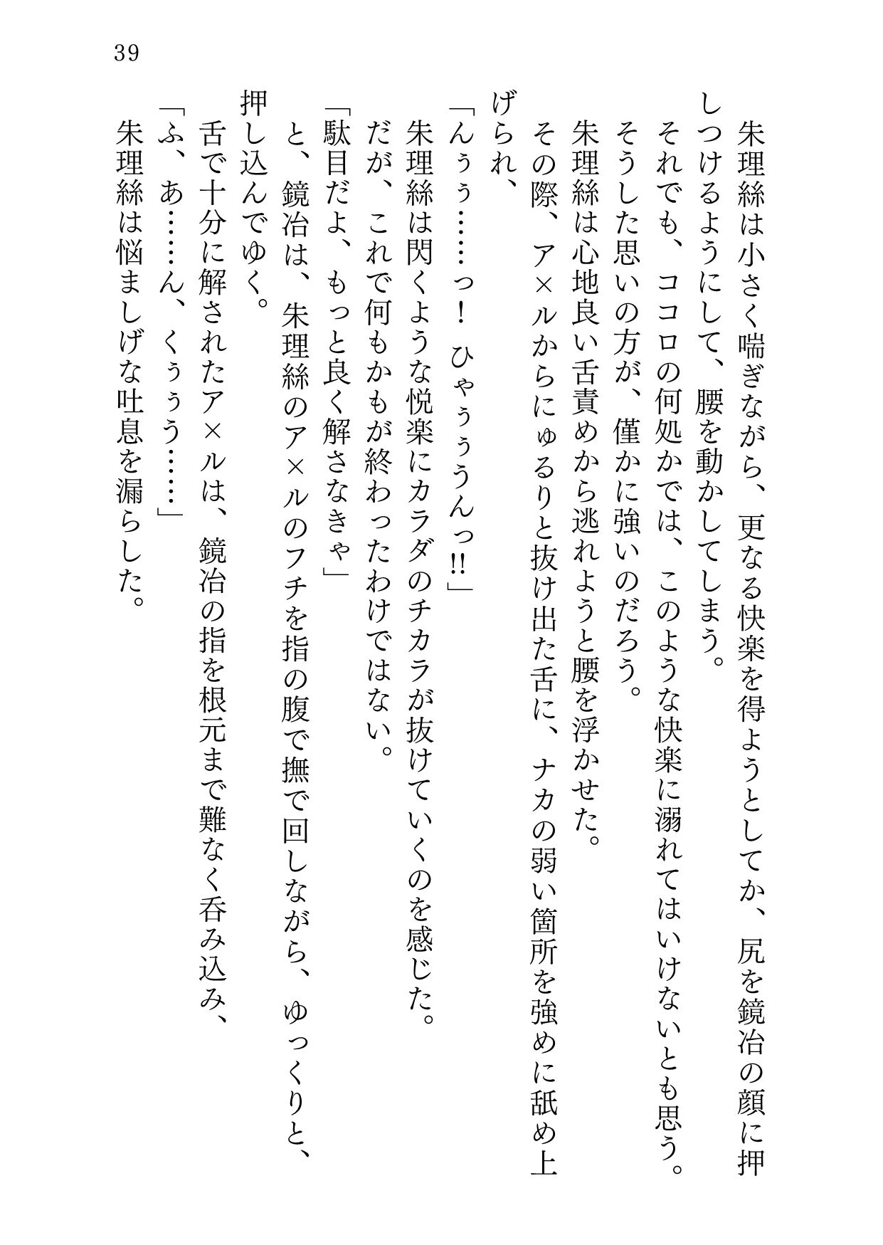 ユケムリシュンガ サンプル8ページ目