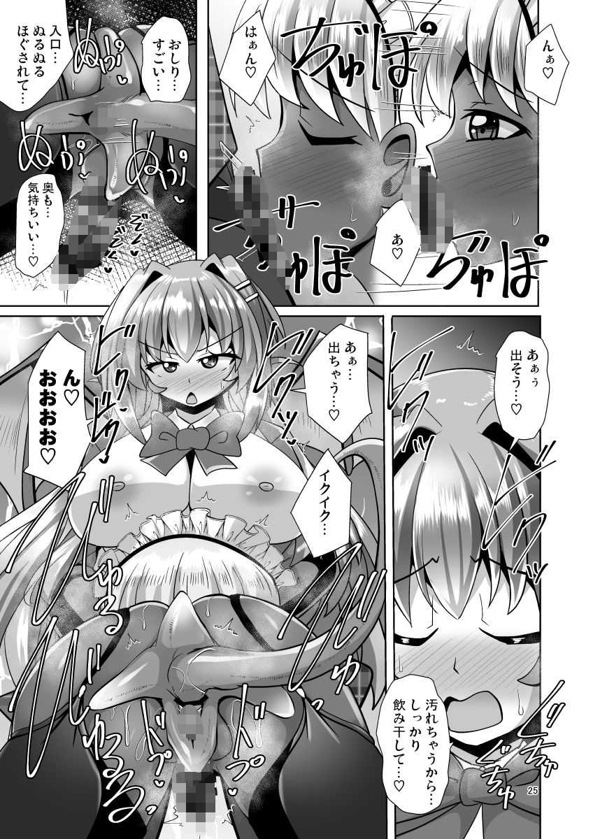 ふたなり黒タイツのサキュバスJKにお尻掘られたい！vol.13 サンプル4ページ目
