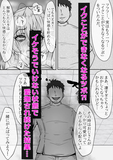 ヤンキーJ〇足フェチ整体師に身体を弄られアヘ顔、快楽堕ち… サンプル7ページ目
