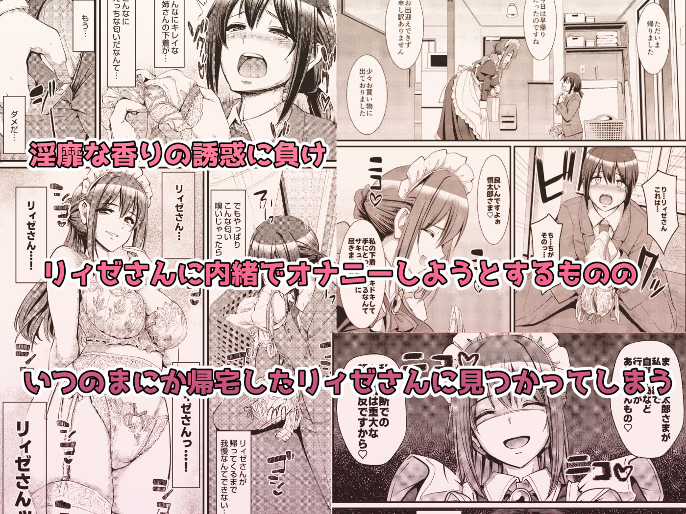 あまあまサキュバスメイドリィゼさん2 サンプル3ページ目
