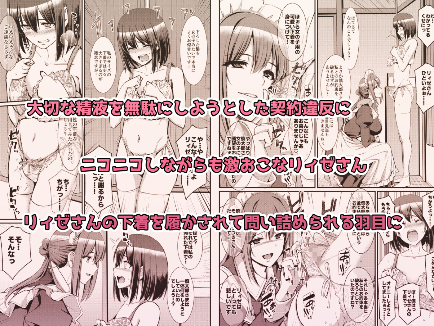 あまあまサキュバスメイドリィゼさん2 サンプル4ページ目