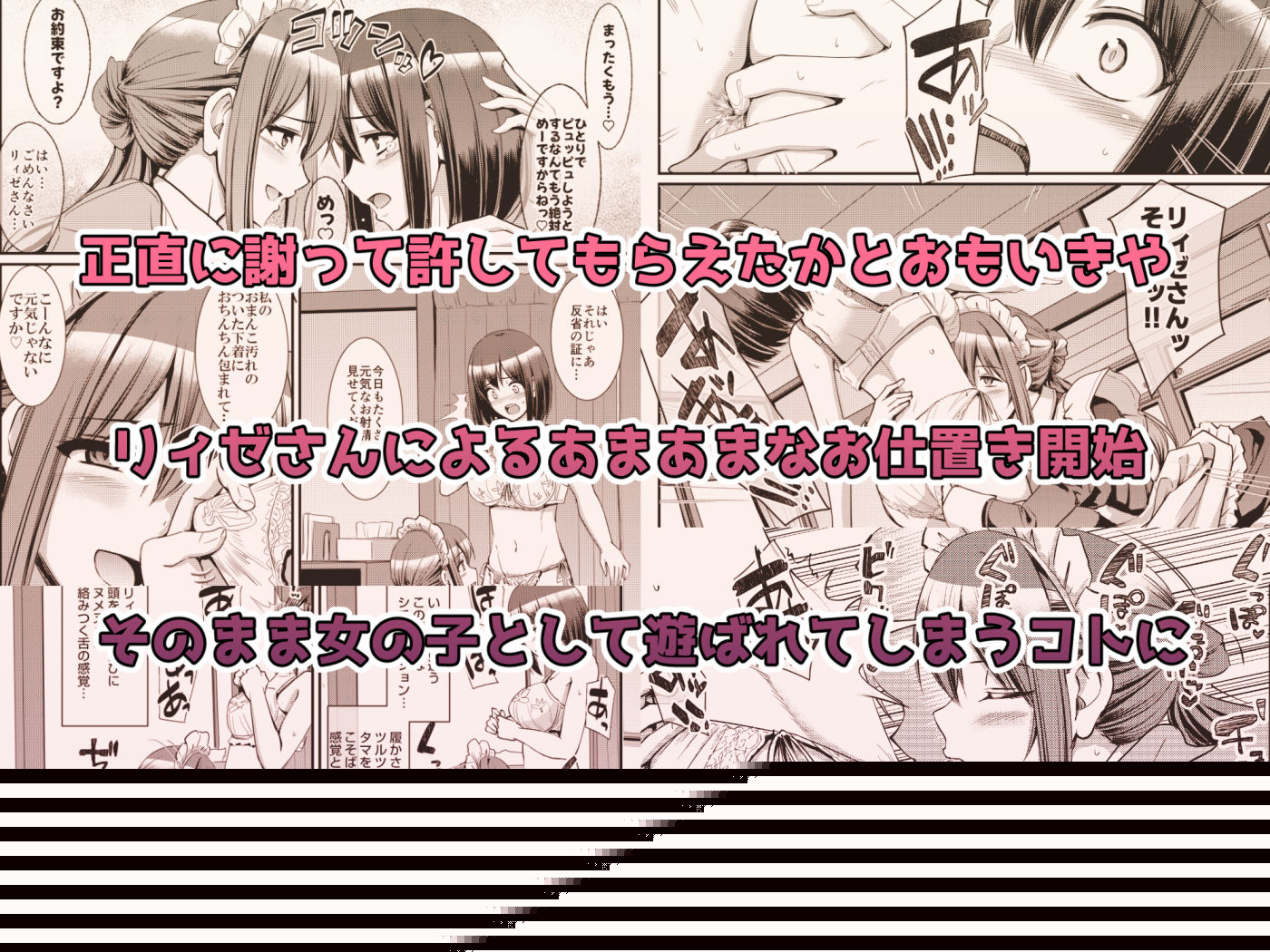 あまあまサキュバスメイドリィゼさん2 サンプル5ページ目