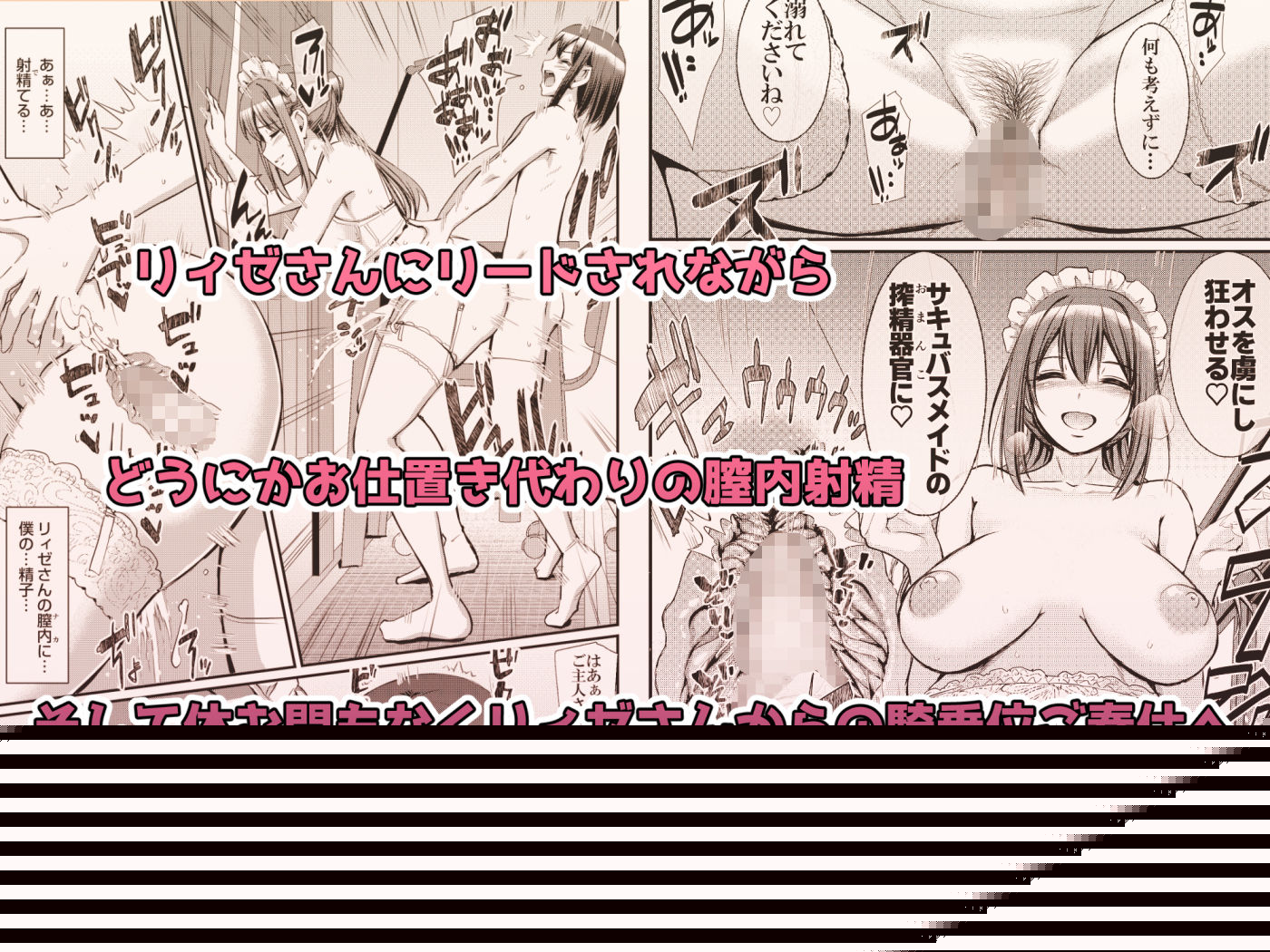 あまあまサキュバスメイドリィゼさん2 サンプル7ページ目