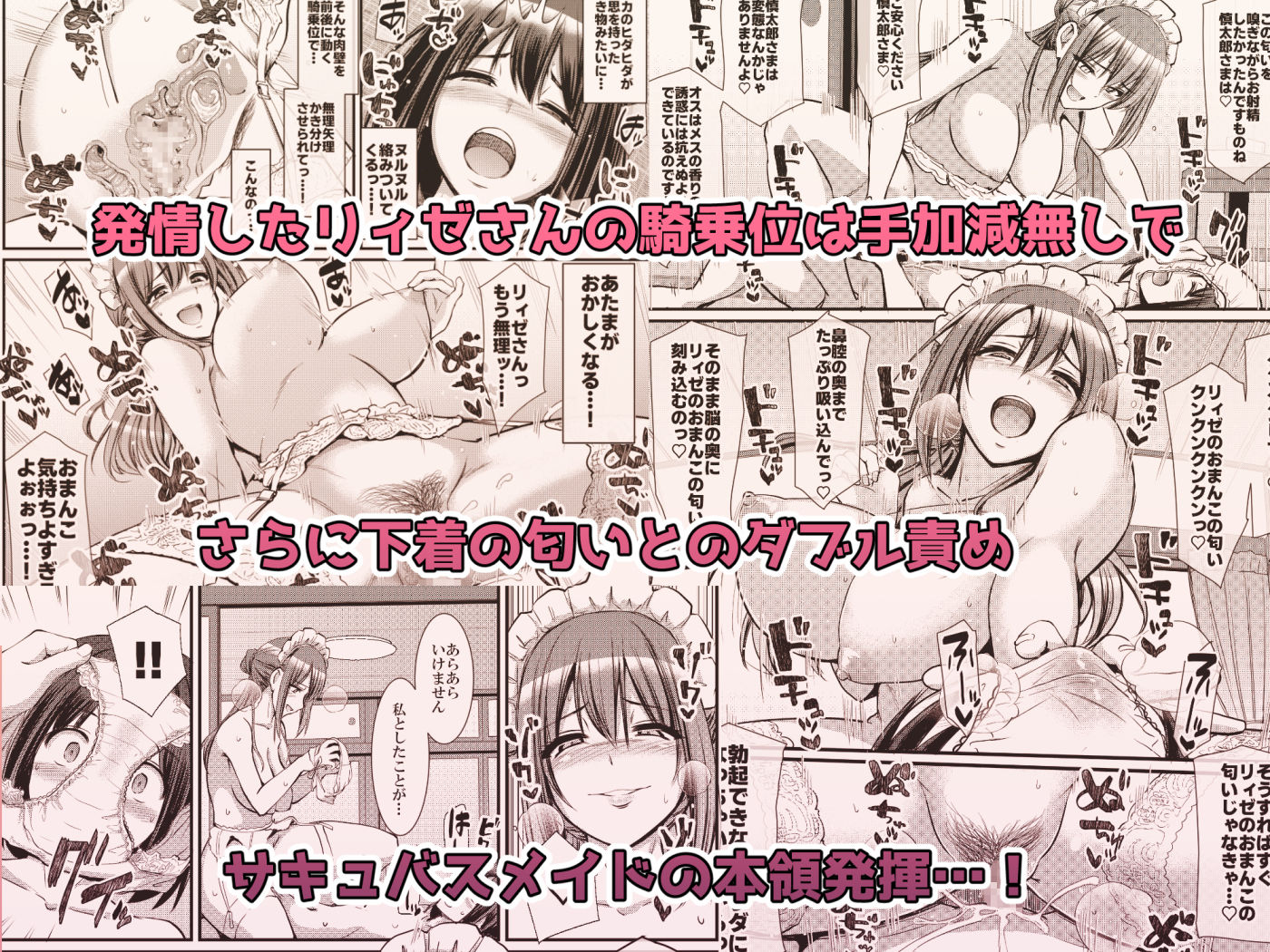 あまあまサキュバスメイドリィゼさん2 サンプル8ページ目