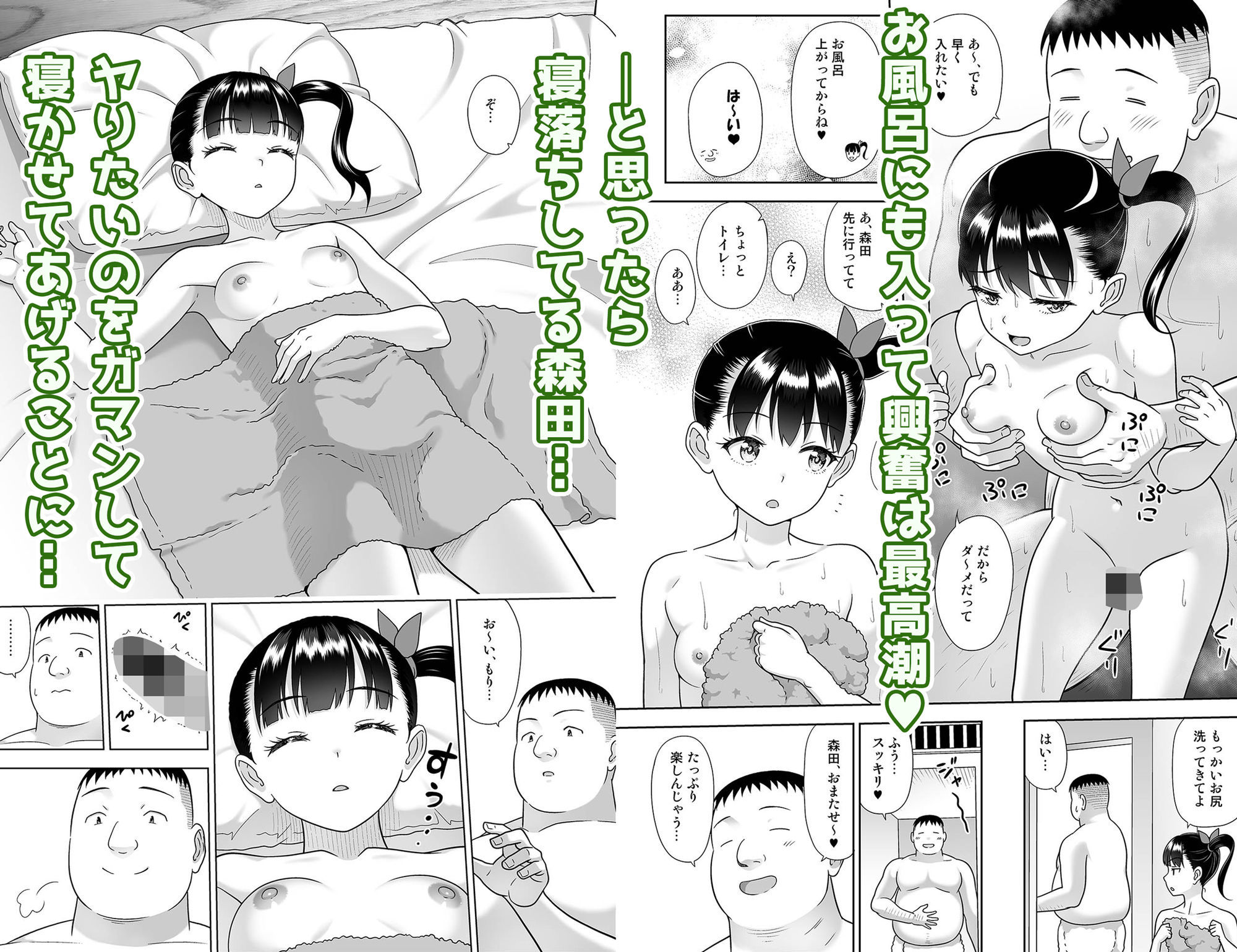 デリバリーな少女の絵本6 サンプル3ページ目