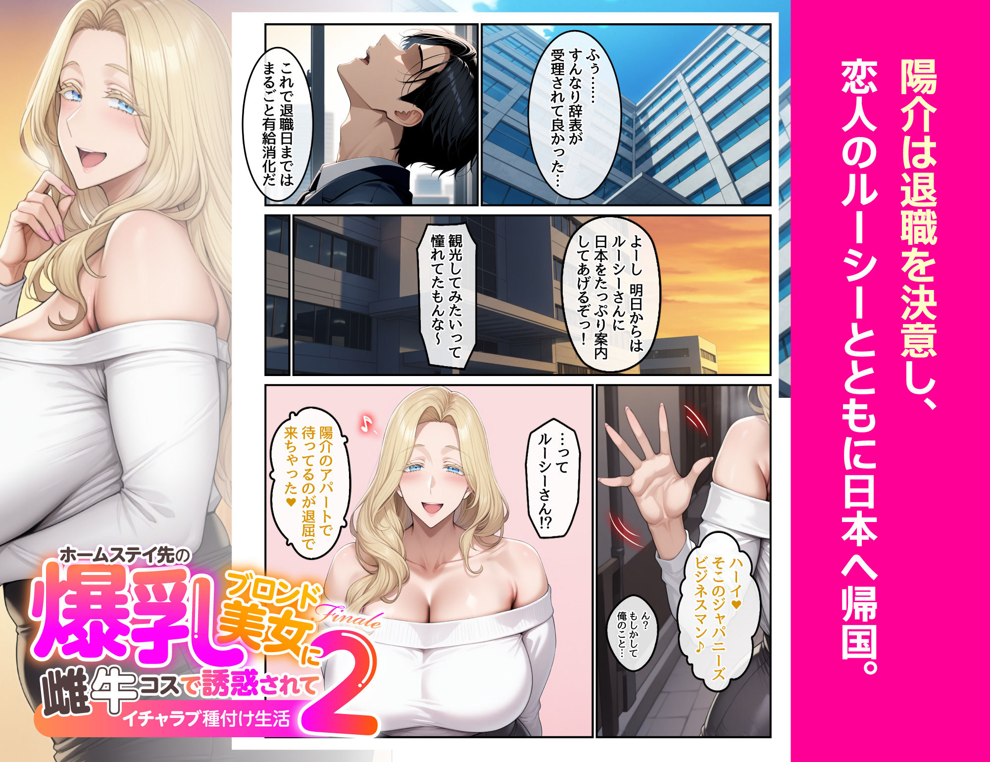 ホームステイ先の爆乳ブロンド美女に雌牛コスで誘惑されてイチャラブ種付け生活2 サンプル4ページ目