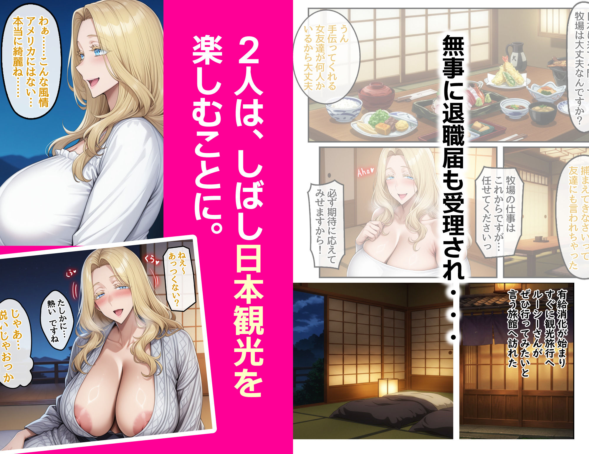ホームステイ先の爆乳ブロンド美女に雌牛コスで誘惑されてイチャラブ種付け生活2 サンプル5ページ目