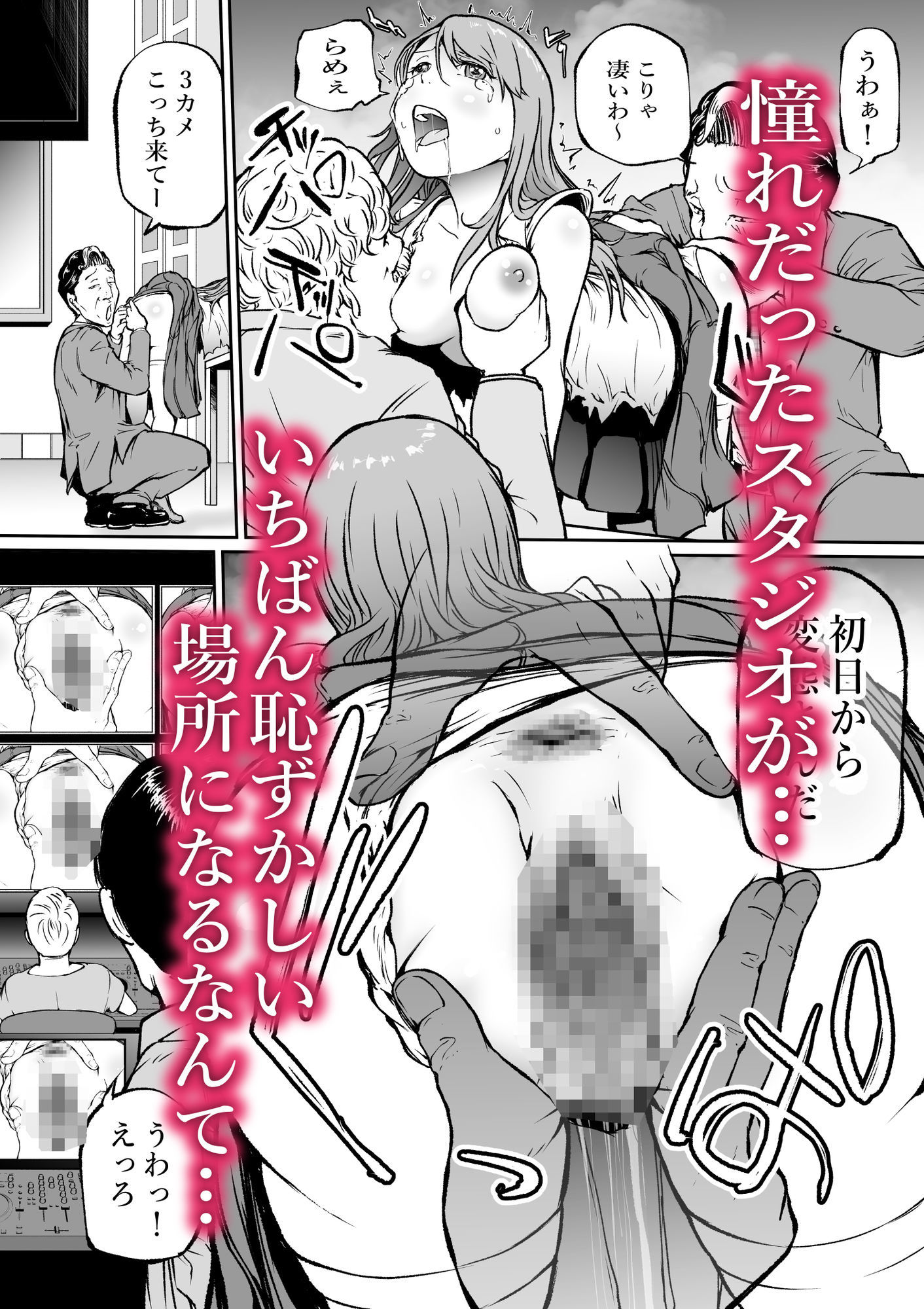 お伝えできない状況です…！ サンプル3ページ目