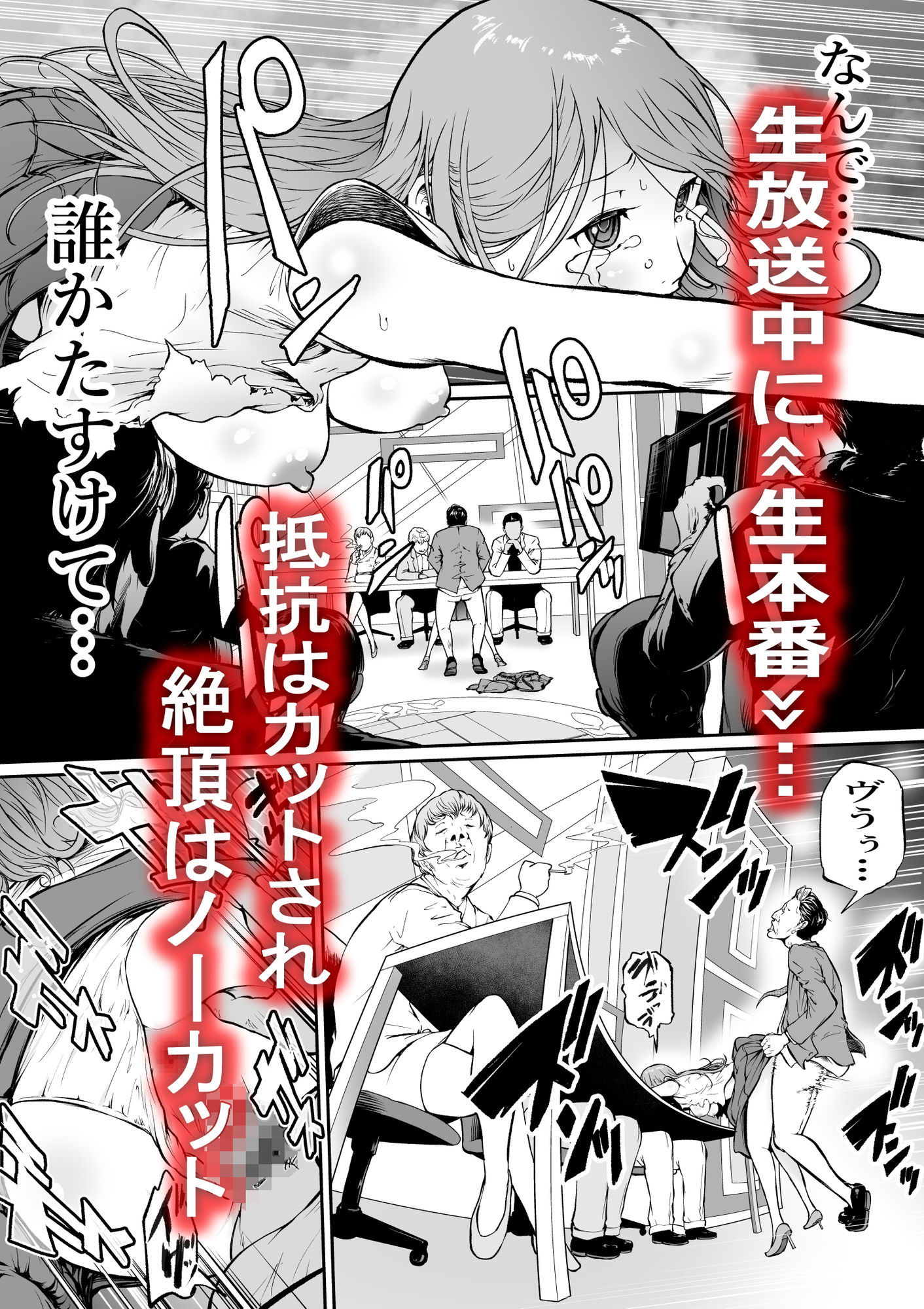 お伝えできない状況です…！ サンプル4ページ目