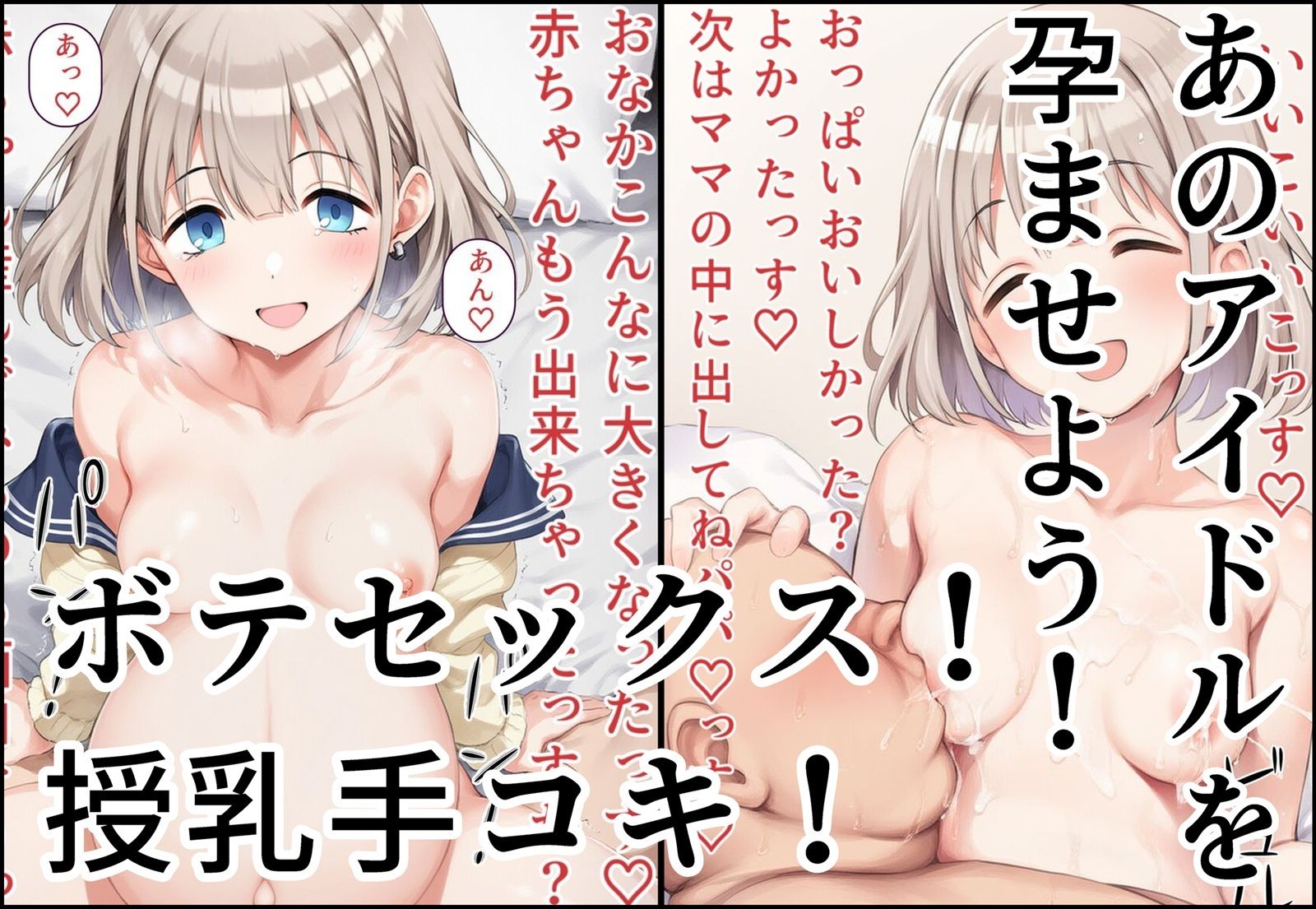 芹◯あさひを洗脳アプリで犯して孕ませ産ませる！ サンプル2ページ目