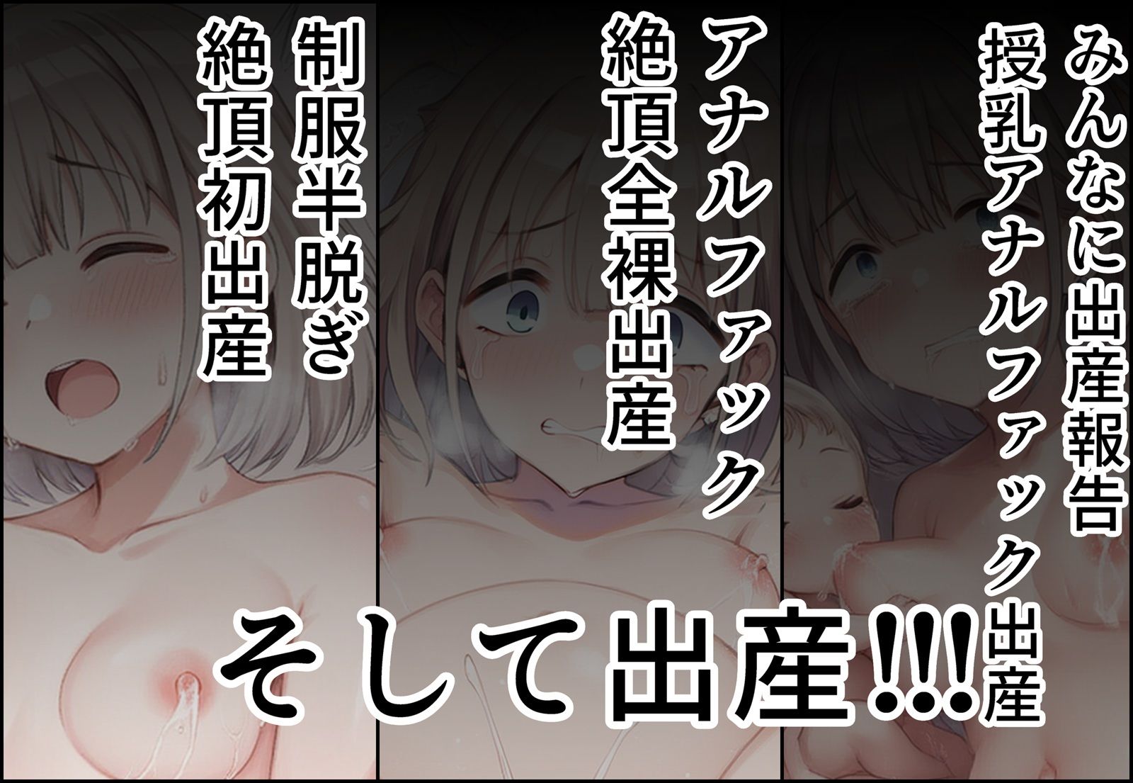 芹◯あさひを洗脳アプリで犯して孕ませ産ませる！ サンプル3ページ目