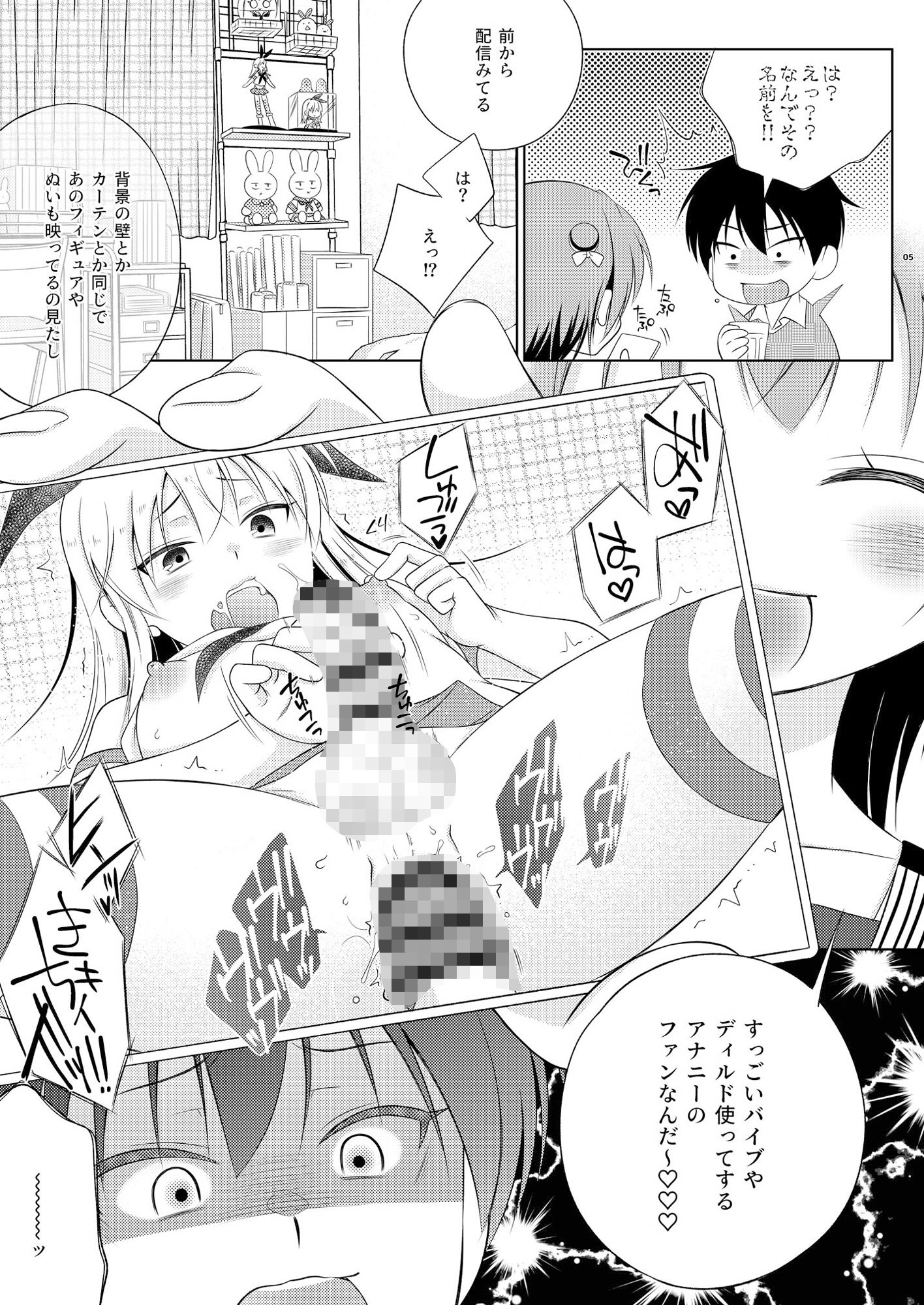 鍵を無くした隣に住むメス〇キを保護してやったらふたなりだった件。 サンプル2ページ目
