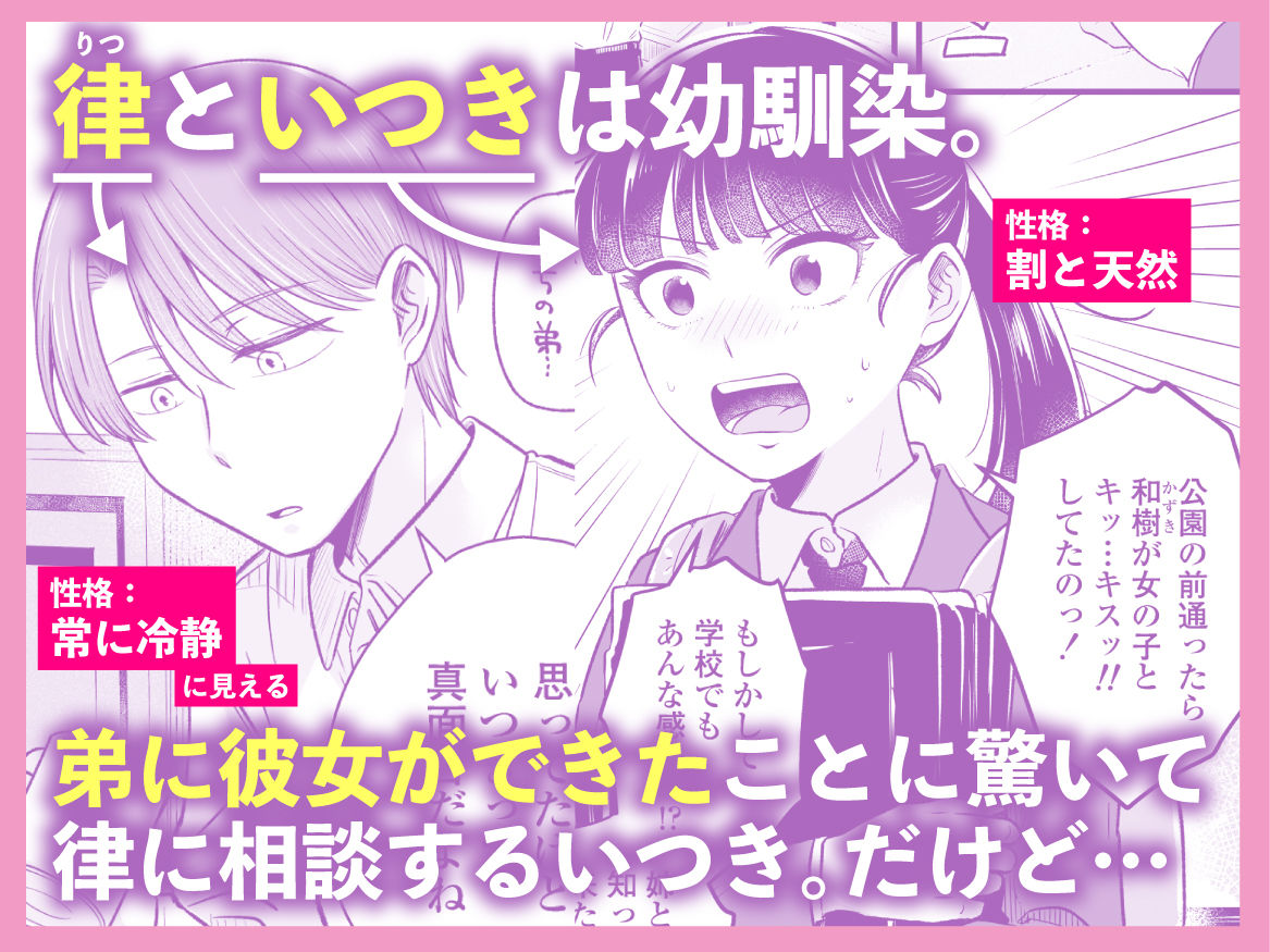 ポニーテールをほどいたら、 サンプル1ページ目