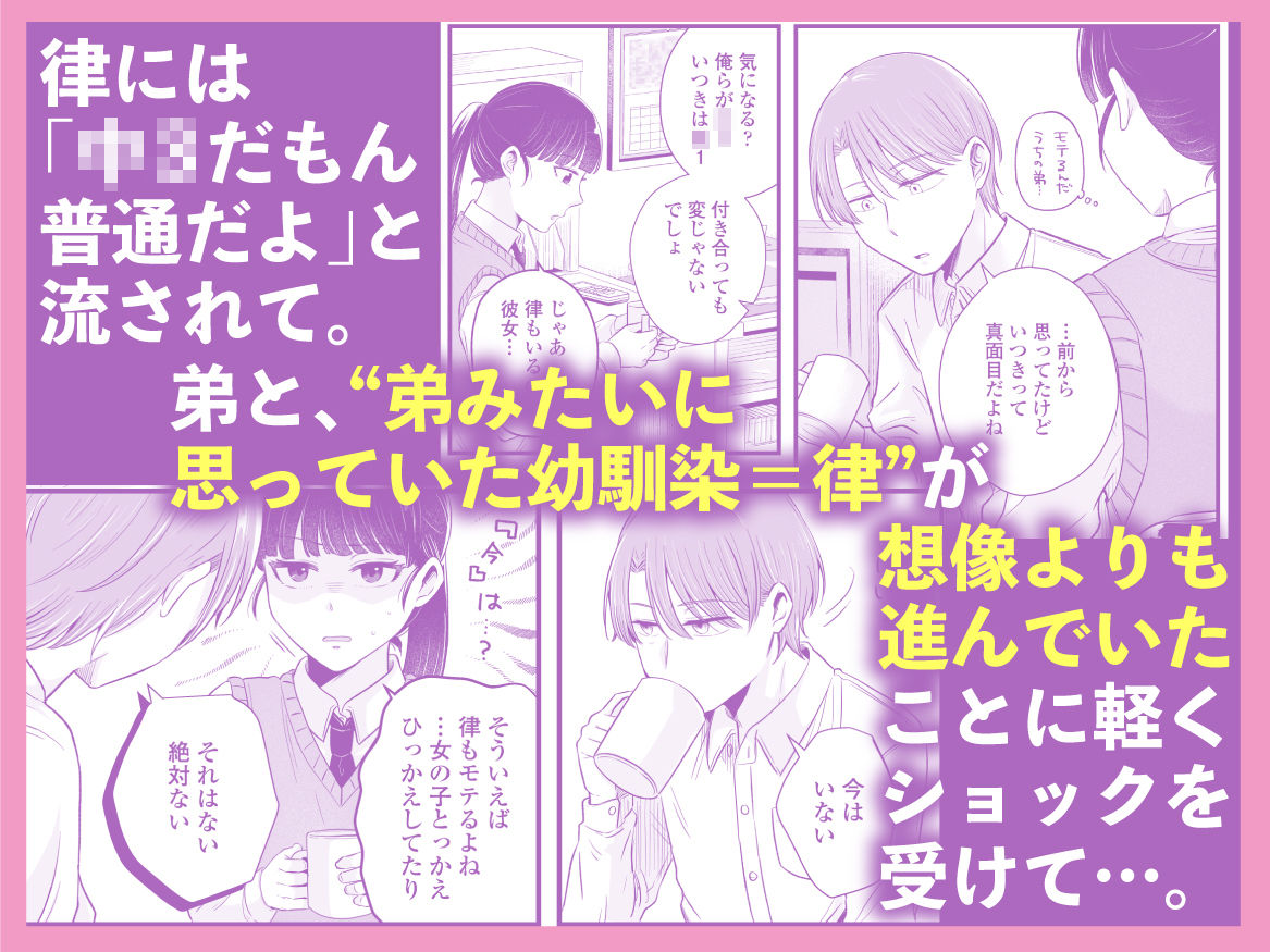 ポニーテールをほどいたら、 サンプル2ページ目