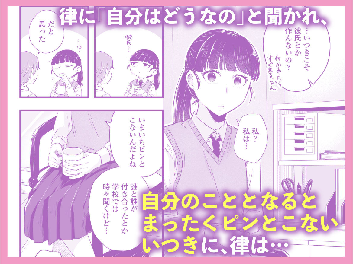 ポニーテールをほどいたら、 サンプル3ページ目