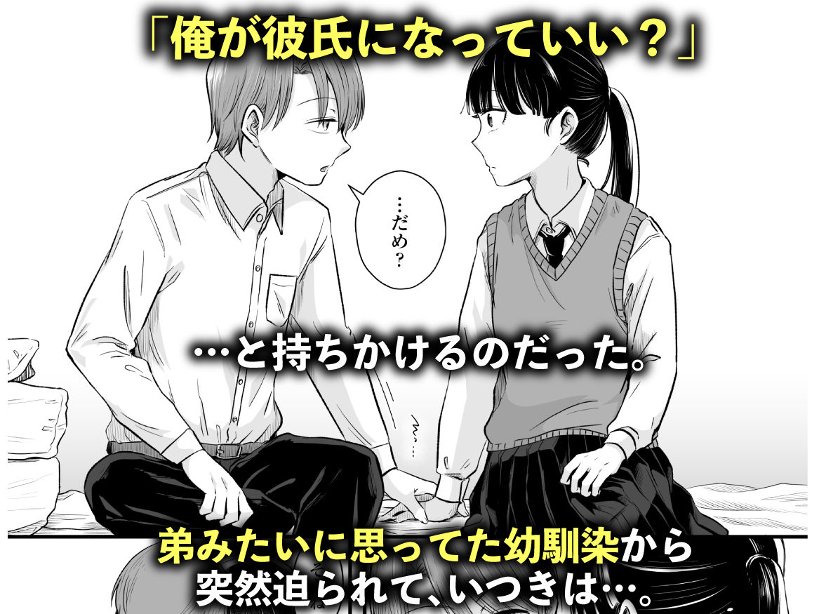 ポニーテールをほどいたら、 サンプル4ページ目
