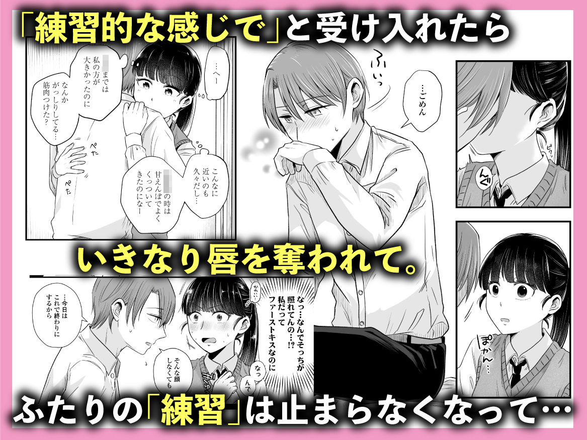 ポニーテールをほどいたら、 サンプル5ページ目