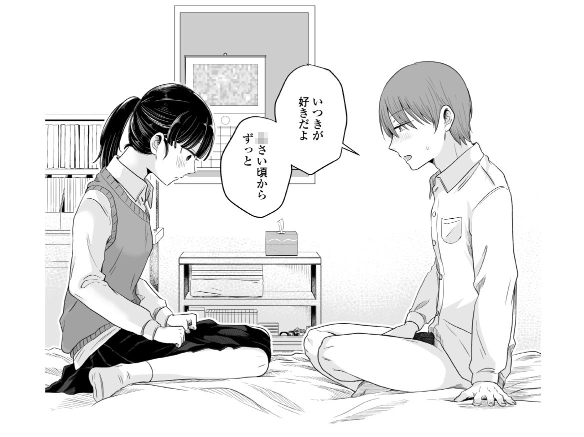 ポニーテールをほどいたら、 サンプル9ページ目