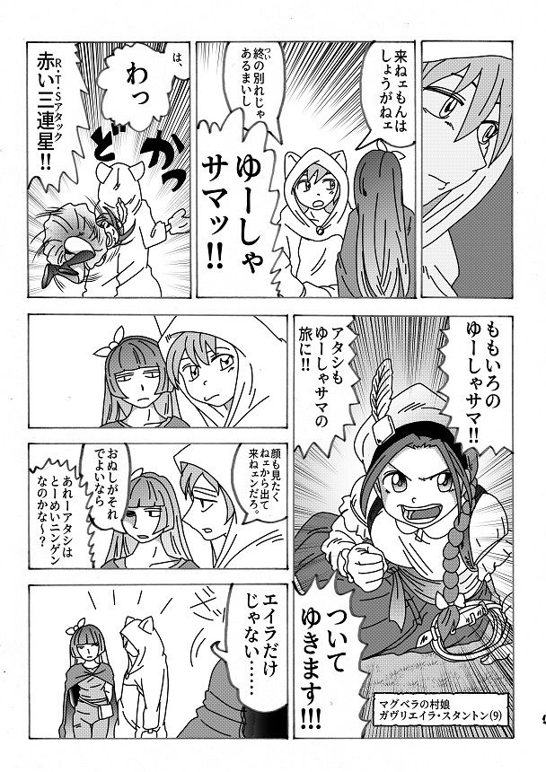 【第7話】TS少女の猫耳ライフ 〜チート装備を得て最強になったのはいいけどよ……なんで女の体になってんだ！？ しかもその装備も何か変だしよお！ こうなりゃヤケだ！ 無双しまくってこの世界を満喫してやるぜ！〜 サンプル3ページ目