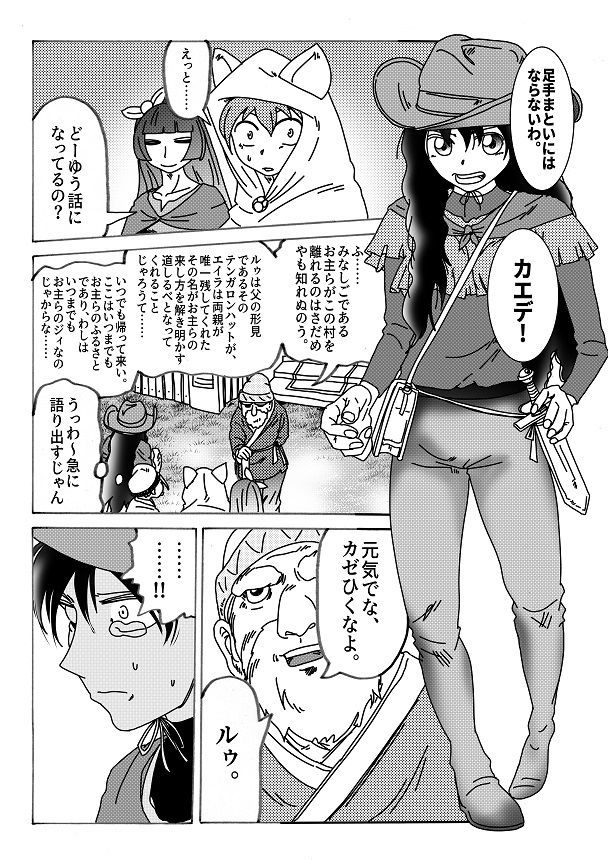 【第7話】TS少女の猫耳ライフ 〜チート装備を得て最強になったのはいいけどよ……なんで女の体になってんだ！？ しかもその装備も何か変だしよお！ こうなりゃヤケだ！ 無双しまくってこの世界を満喫してやるぜ！〜 サンプル4ページ目