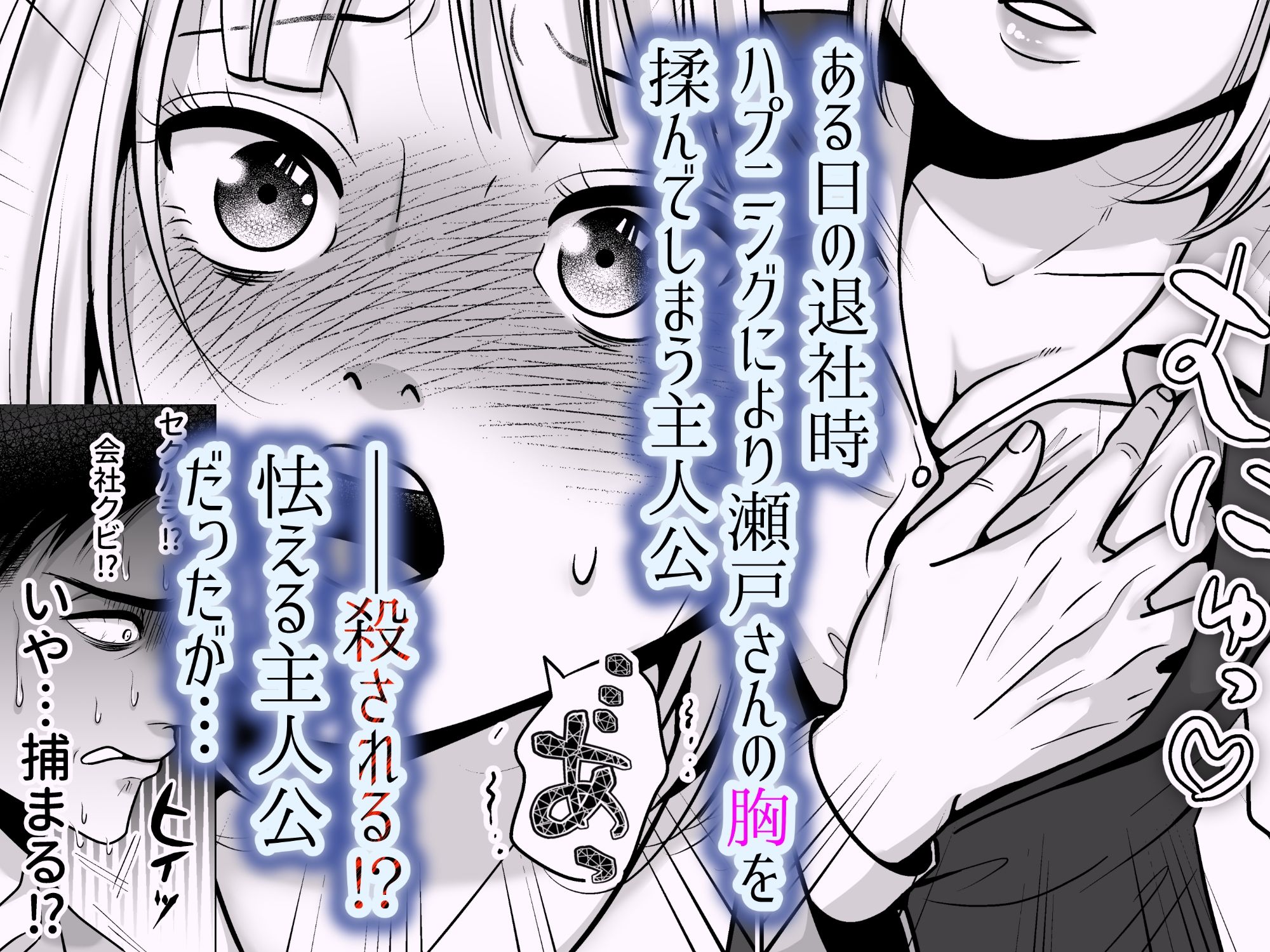午後8時の瀬戸さんの足 サンプル2ページ目