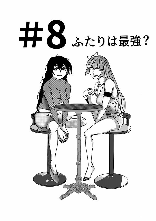 【第8話】TS少女の猫耳ライフ 〜チート装備を得て最強になったのはいいけどよ……なんで女の体になってんだ！？ しかもその装備も何か変だしよお！ こうなりゃヤケだ！ 無双しまくってこの世界を満喫してやるぜ！〜 サンプル1ページ目