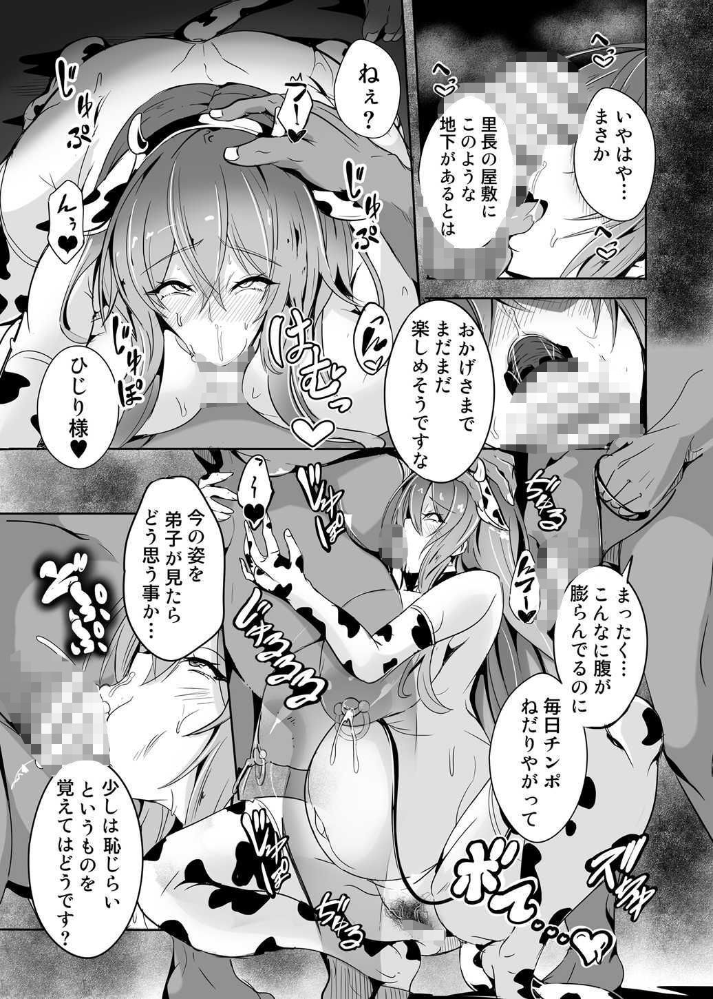 ひじり様…いくらなんでもポンコツすぎやしませんか？ サンプル4ページ目