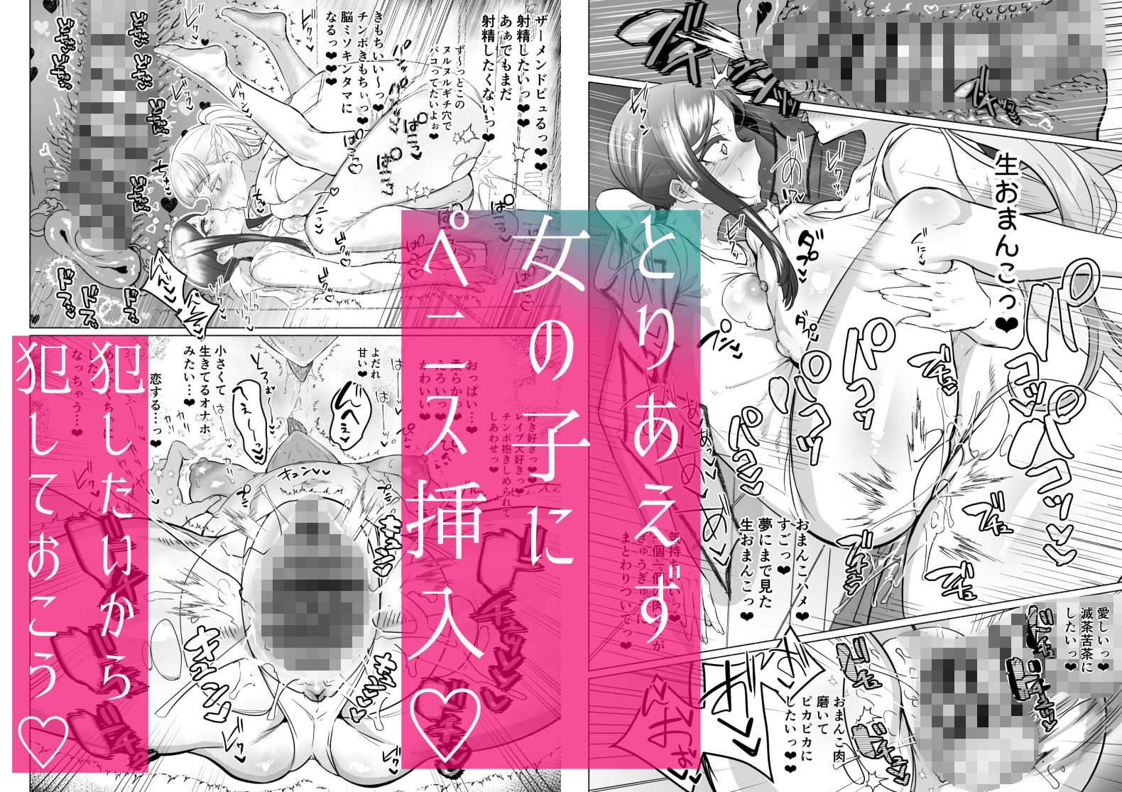 聖ふたなり女学院のインポスター サンプル4ページ目