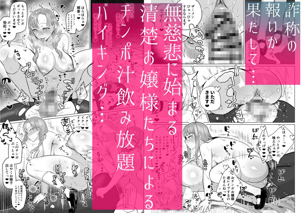 聖ふたなり女学院のインポスター サンプル8ページ目