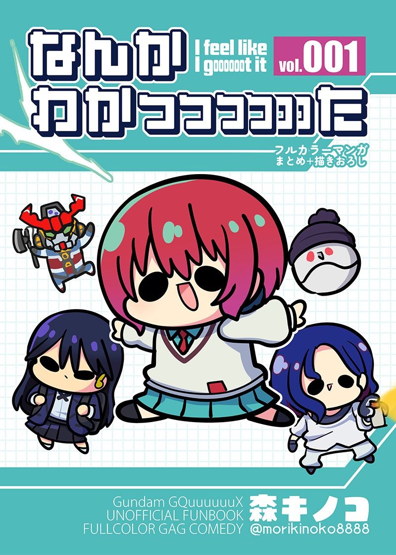 なんかわかっっっっっった サンプル1ページ目