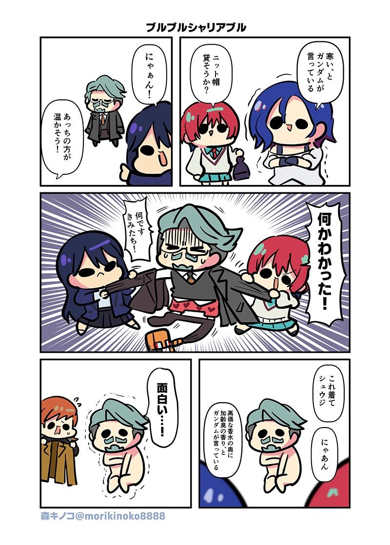 なんかわかっっっっっった サンプル2ページ目