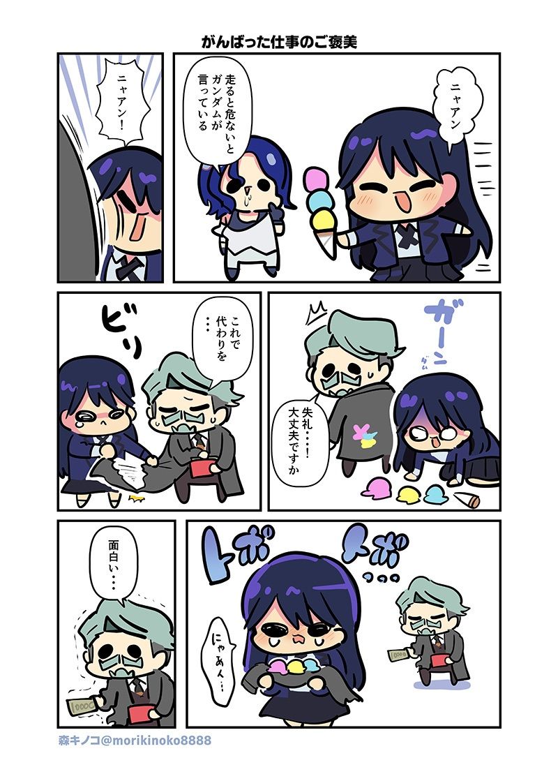 なんかわかっっっっっった サンプル3ページ目