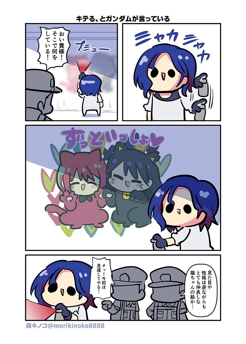 なんかわかっっっっっった サンプル4ページ目