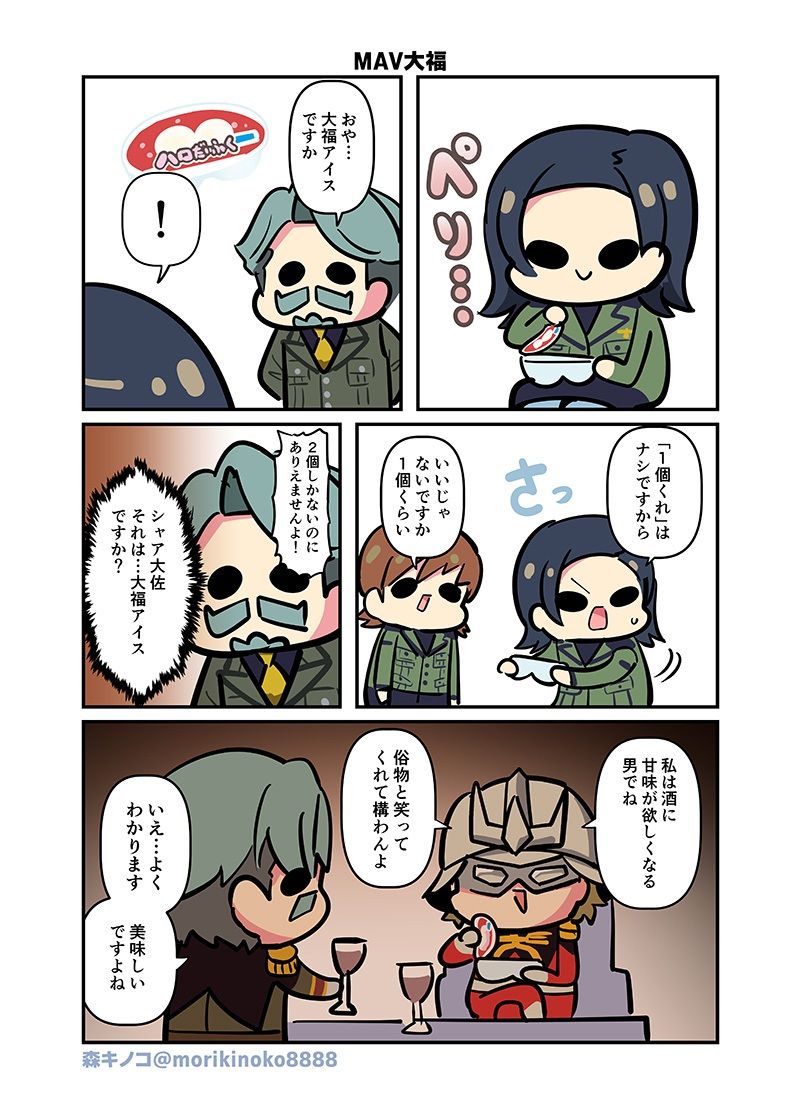 なんかわかっっっっっった サンプル5ページ目