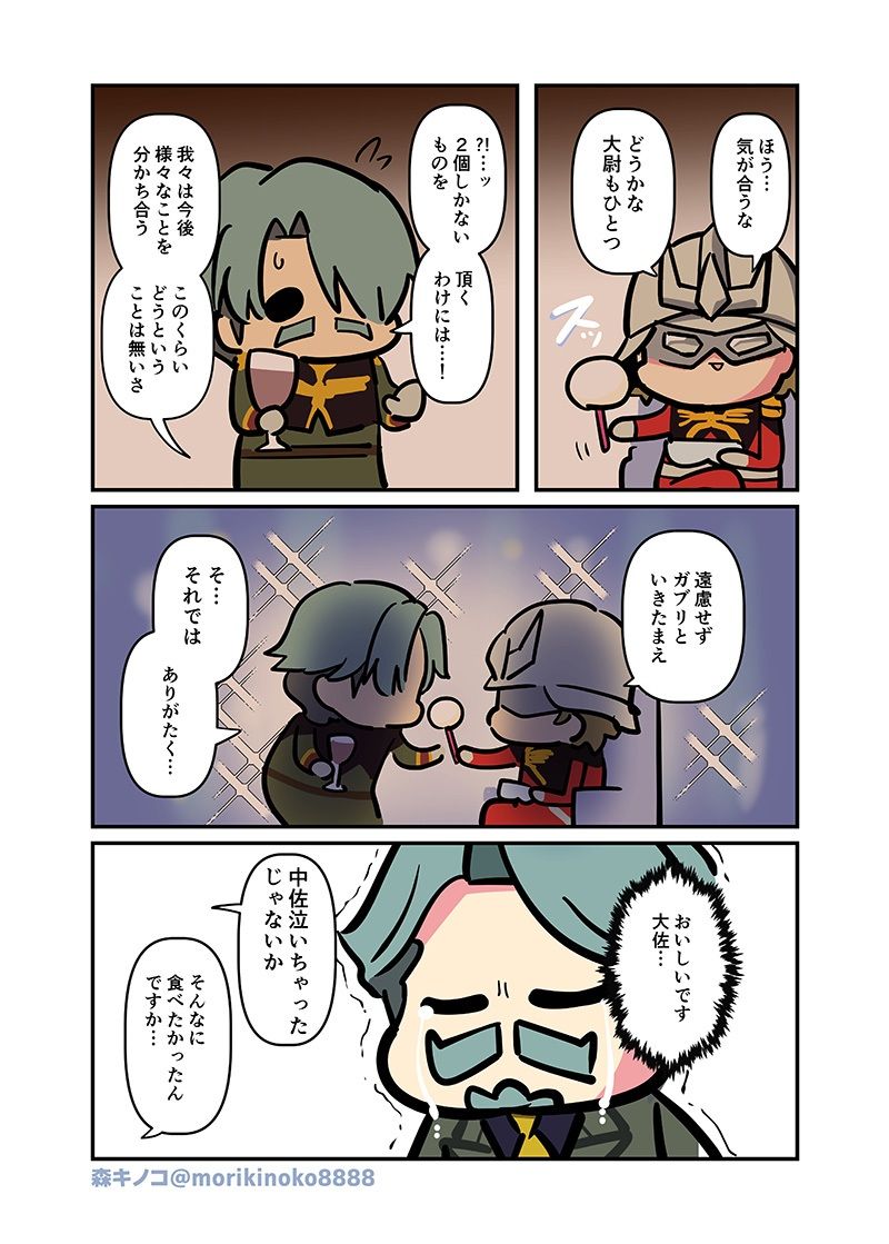 なんかわかっっっっっった サンプル6ページ目