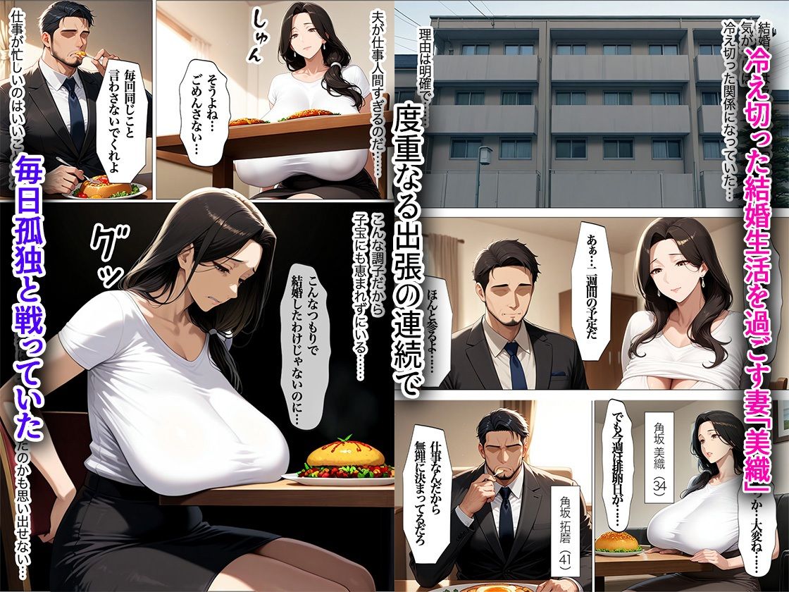 上司の奥さんが出張で寂しがっていたのでホテルに誘ってNTRしたら僕だけに本気SEXしてる姿を見せてくれた サンプル1ページ目