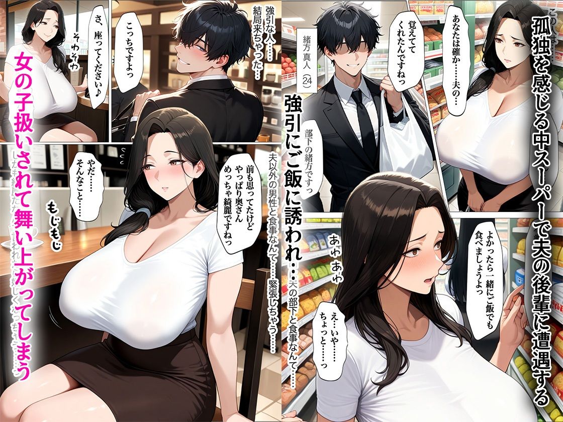 上司の奥さんが出張で寂しがっていたのでホテルに誘ってNTRしたら僕だけに本気SEXしてる姿を見せてくれた サンプル2ページ目