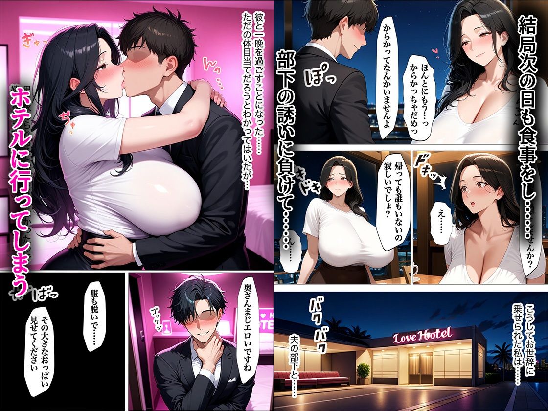 上司の奥さんが出張で寂しがっていたのでホテルに誘ってNTRしたら僕だけに本気SEXしてる姿を見せてくれた サンプル4ページ目