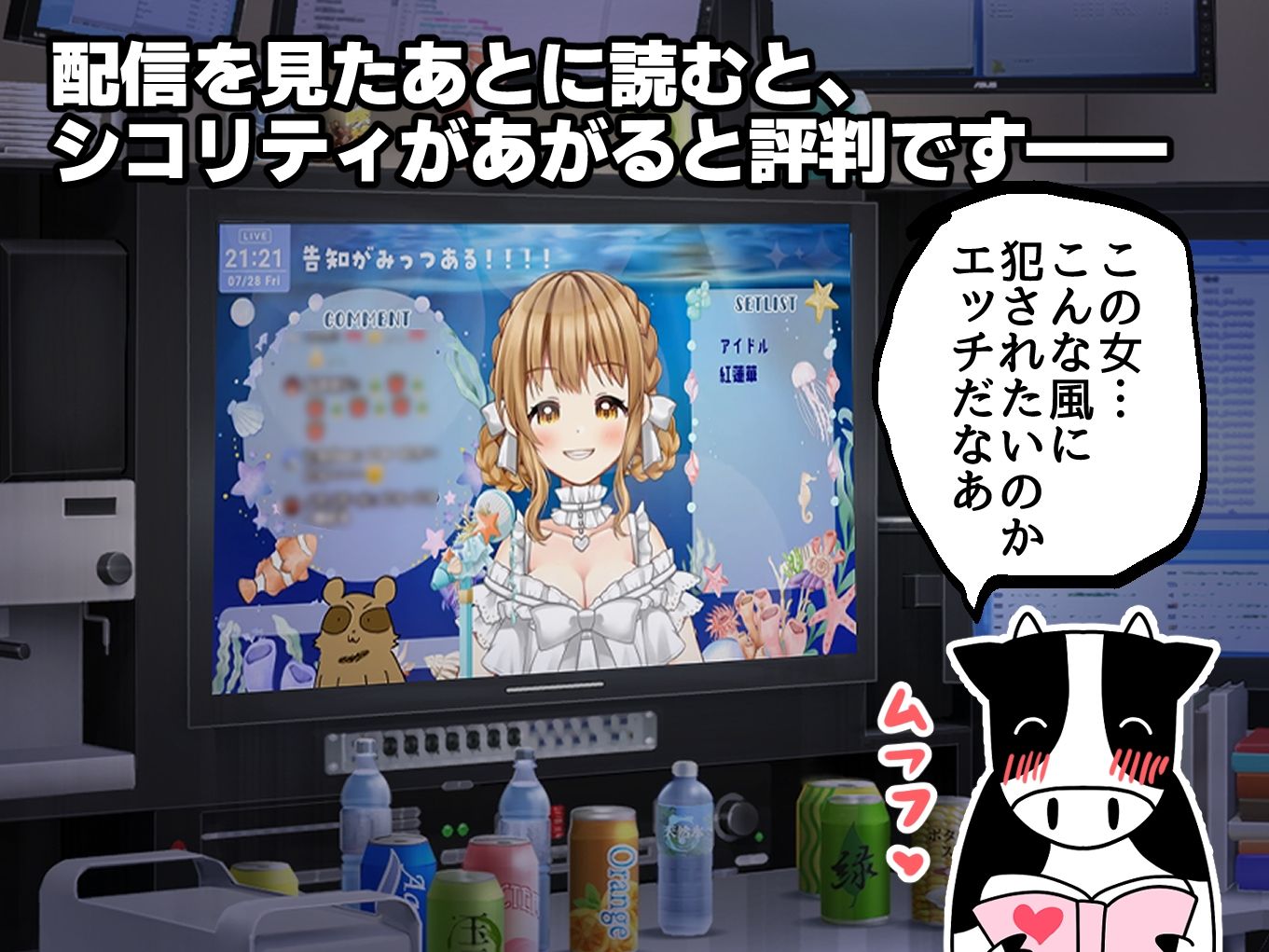 欲望つめこみ（はーと）エロ漫画家Vtuber赤佐たぬによる赤佐たぬのエロ同人まとめ サンプル4ページ目