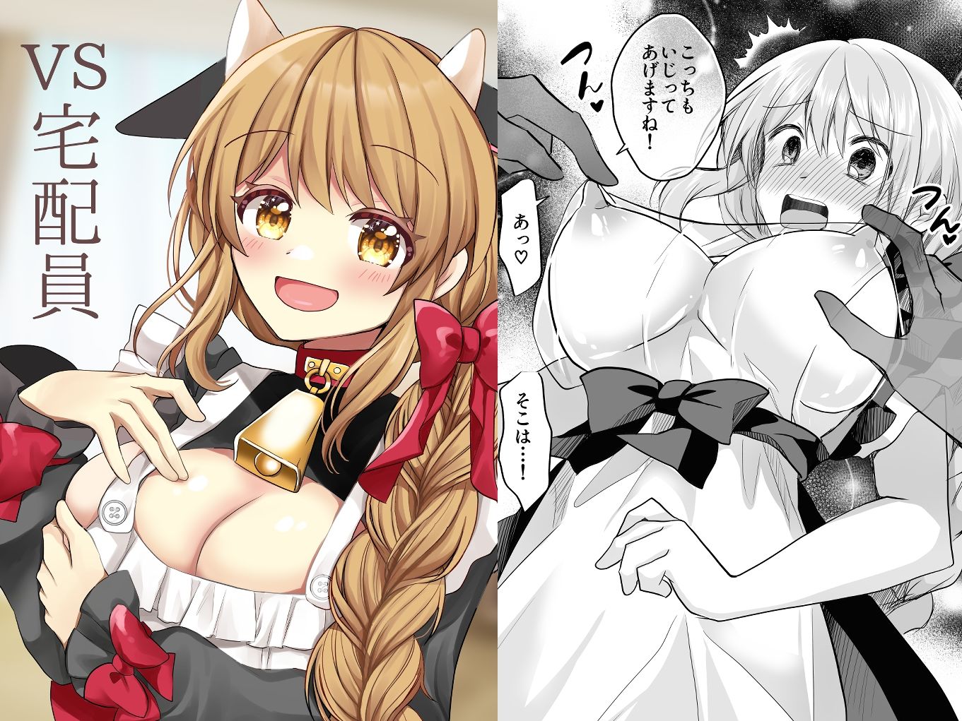 欲望つめこみ（はーと）エロ漫画家Vtuber赤佐たぬによる赤佐たぬのエロ同人まとめ サンプル6ページ目
