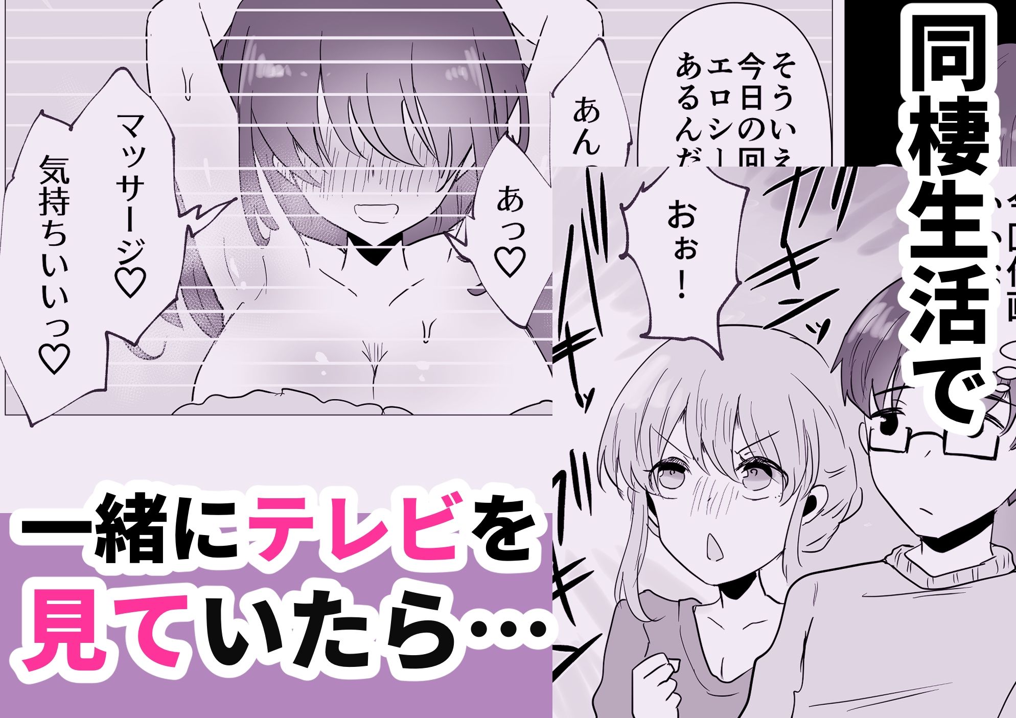 ギャル先輩が家におしかけて来た！ サンプル4ページ目