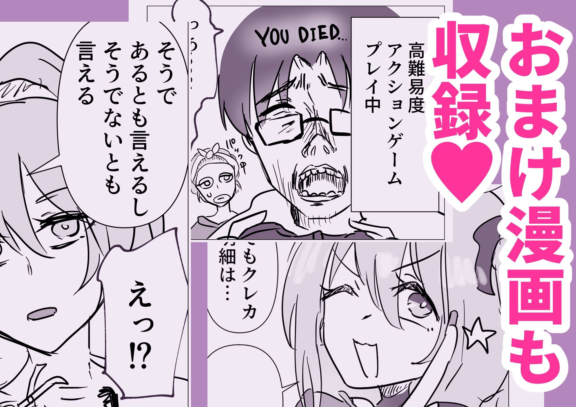 ギャル先輩が家におしかけて来た！ サンプル8ページ目