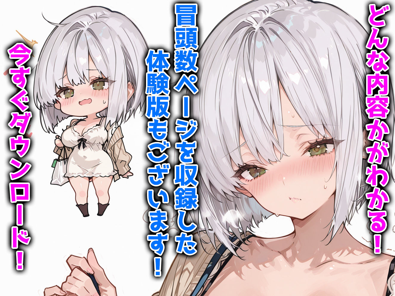 エロい人妻（42）が催○アプリで寝取られ○される話 サンプル7ページ目