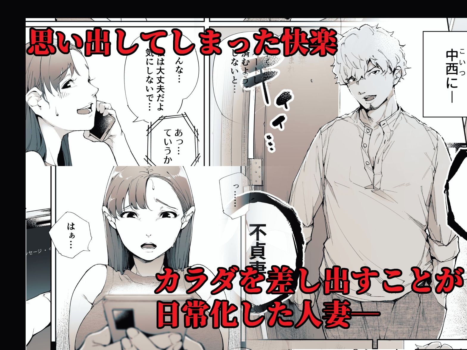 私は妻で母で、ただの雌 2 サンプル1ページ目