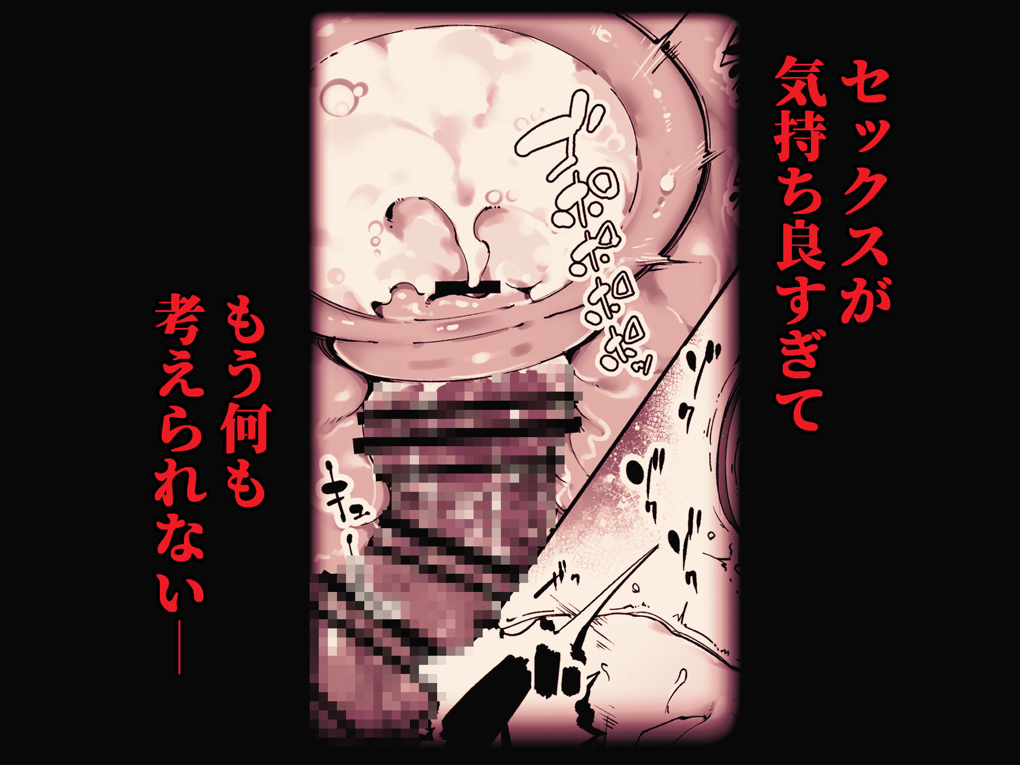 私は妻で母で、ただの雌 2 サンプル6ページ目